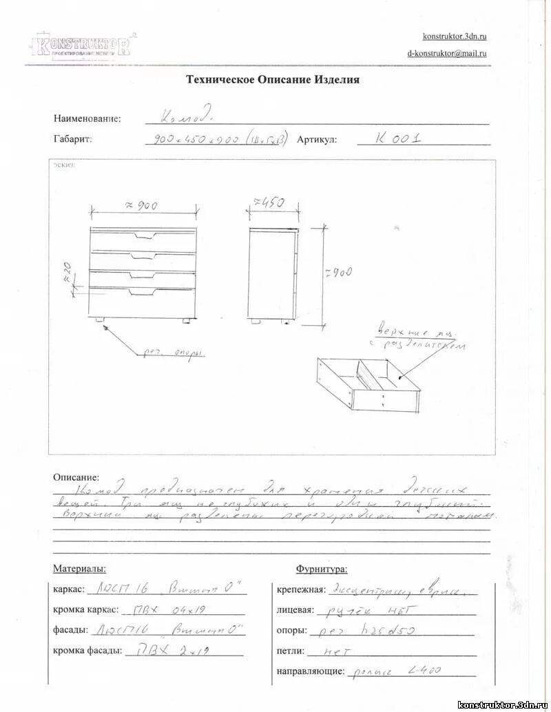 Техническое задание на производство. Техническое задание образец. Разработка технического задания пример. Форма задания на проектирование. Технические задание изделии