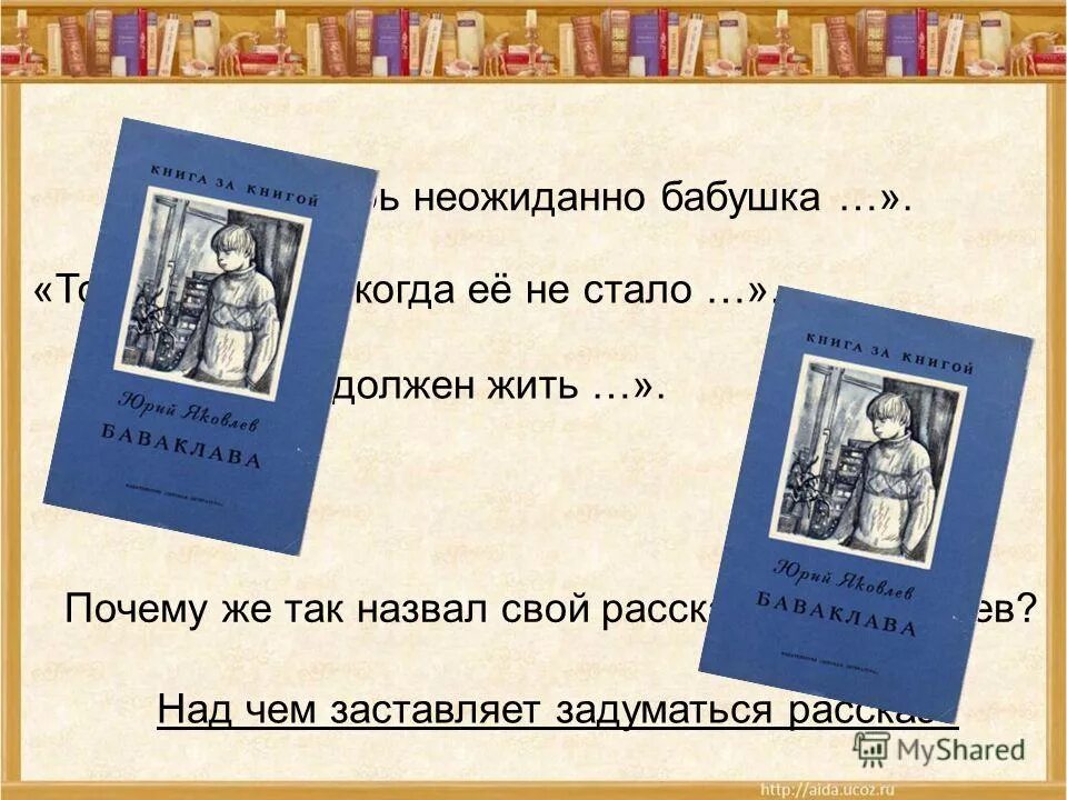 Почему мы живем книга. Пыль афоризмы. Зачем я живу. Почему мы живем книга. Кто мы для чего мы живем.