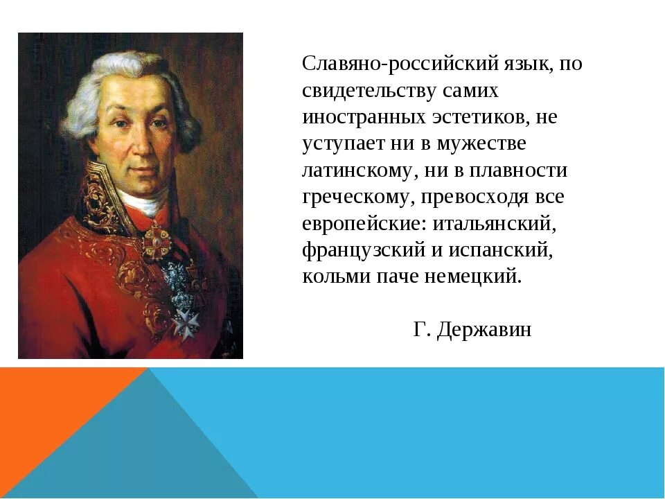 Высказывания иностранцев о русском языке. Великие иностранцы. Узбеки в скфу. Русская с иностранцем. Великое посольство петра 1.