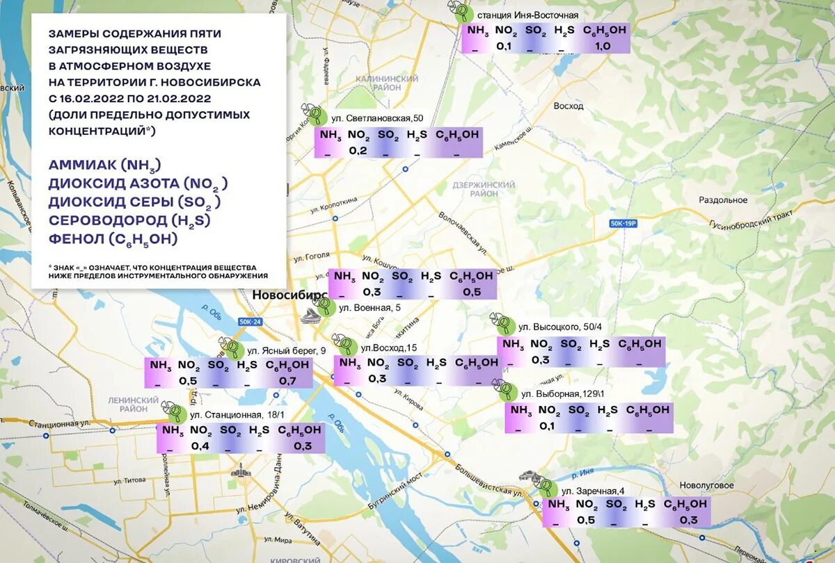 Воздух 3 новосибирск. Экологическая карта Новосибирска. Карта загрязнения воздуха Новосибирска. Загрязненность воздуха Новосибирск. Интегральная экологическая карта Новосибирска.