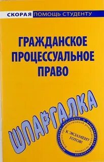 Гпп учебник