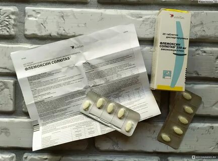 Флемоксин отзывы принимавших