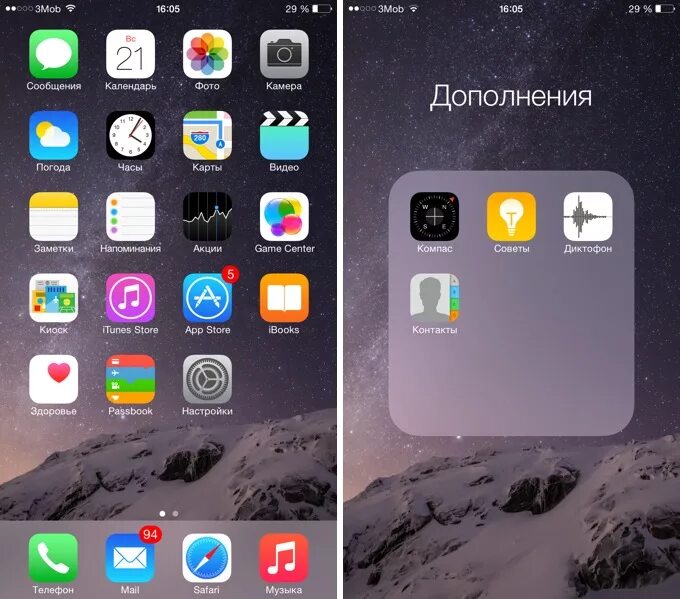 Iphone 6 Plus приложение. Экран iphone с приложениями. Стандартные приложения iphone. Айфон 5 приложения. Программа покажи айфон программа айфон