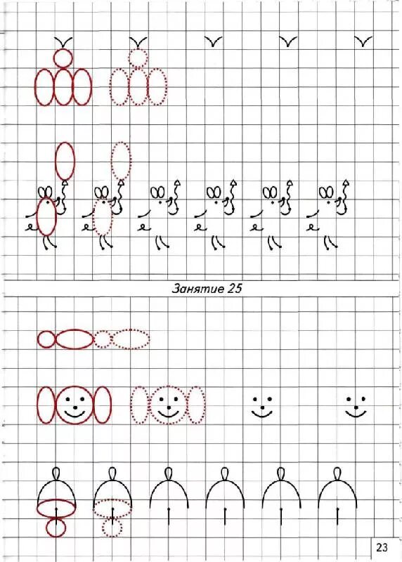 Графомоторные навыки 6 лет. Задания на развитие графомоторных навыков для детей 5-6 лет. Графомоторные навыки для детей 5-6 лет. Графомоторные навыки у дошкольников 7 лет. Задания для развития графомоторных навыков детей 6 лет.