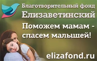Помощь матерям попавшим в