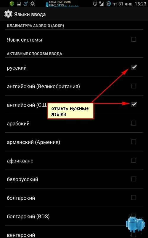 Как поставить другой язык на клавиатуре. Язык ввода Android. Клавиатура язык ввода. Язык и ввод на английском. Как добавить язык на телефоне