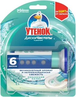 Туалетный утенок для унитаза