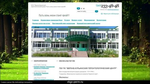 Клиник пермь сайт