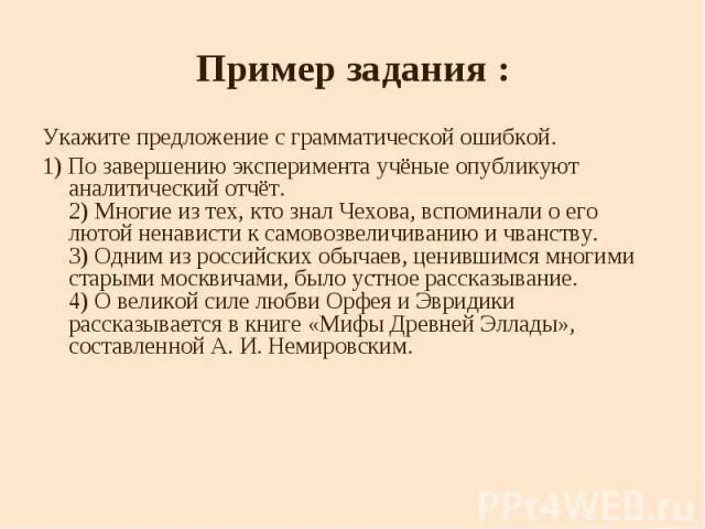 По завершении эксперимента. По завершению эксперимента учёные. Завершившийся эксперимент предложение. По завершению эксперимента была присвоена f25. По завершению эксперимента мы получили результат поднявшись