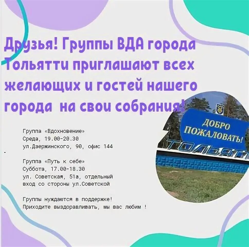 Вда расписание групп. ВДА группы. Афиша группы ВДА. ВДА Москва расписание групп. Группа ВДА В Мытищах.