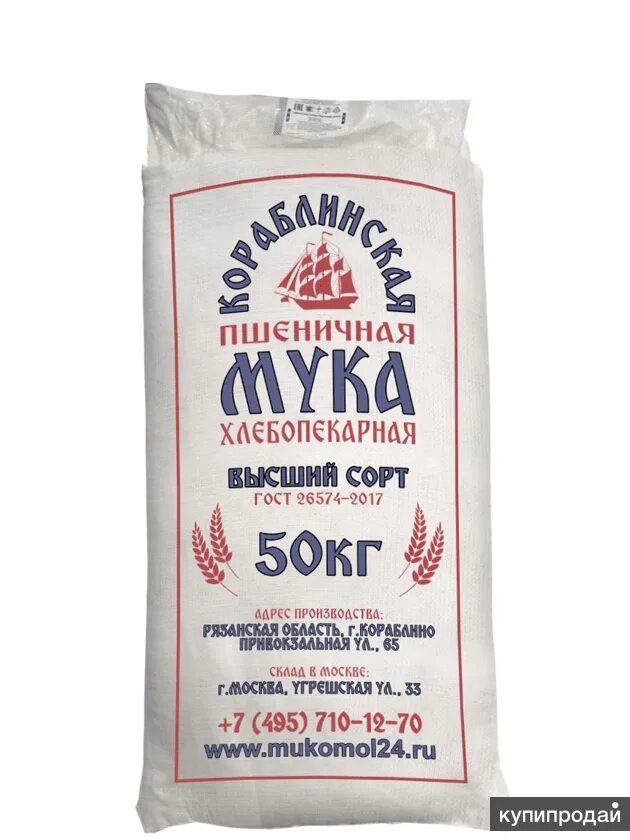 Мука пшеничная высший сорт 50кг. Мука высшего сорта 50кг. Мука пшеничная высший сорт 50кг. 50 килограмм муки. Мука мешок 50 кг.