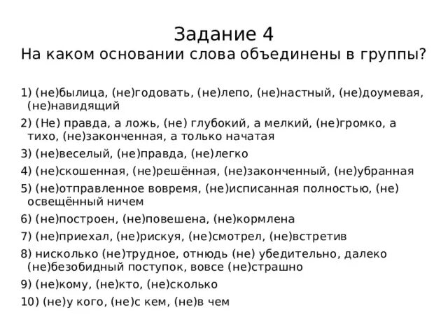 Не годующая или негодующая. На каком основании. Не былица не годовать не лепо. Не былица не годовать не лепо ответы на вопросы. Не доумевая.