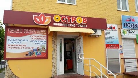 Канцтовары орел