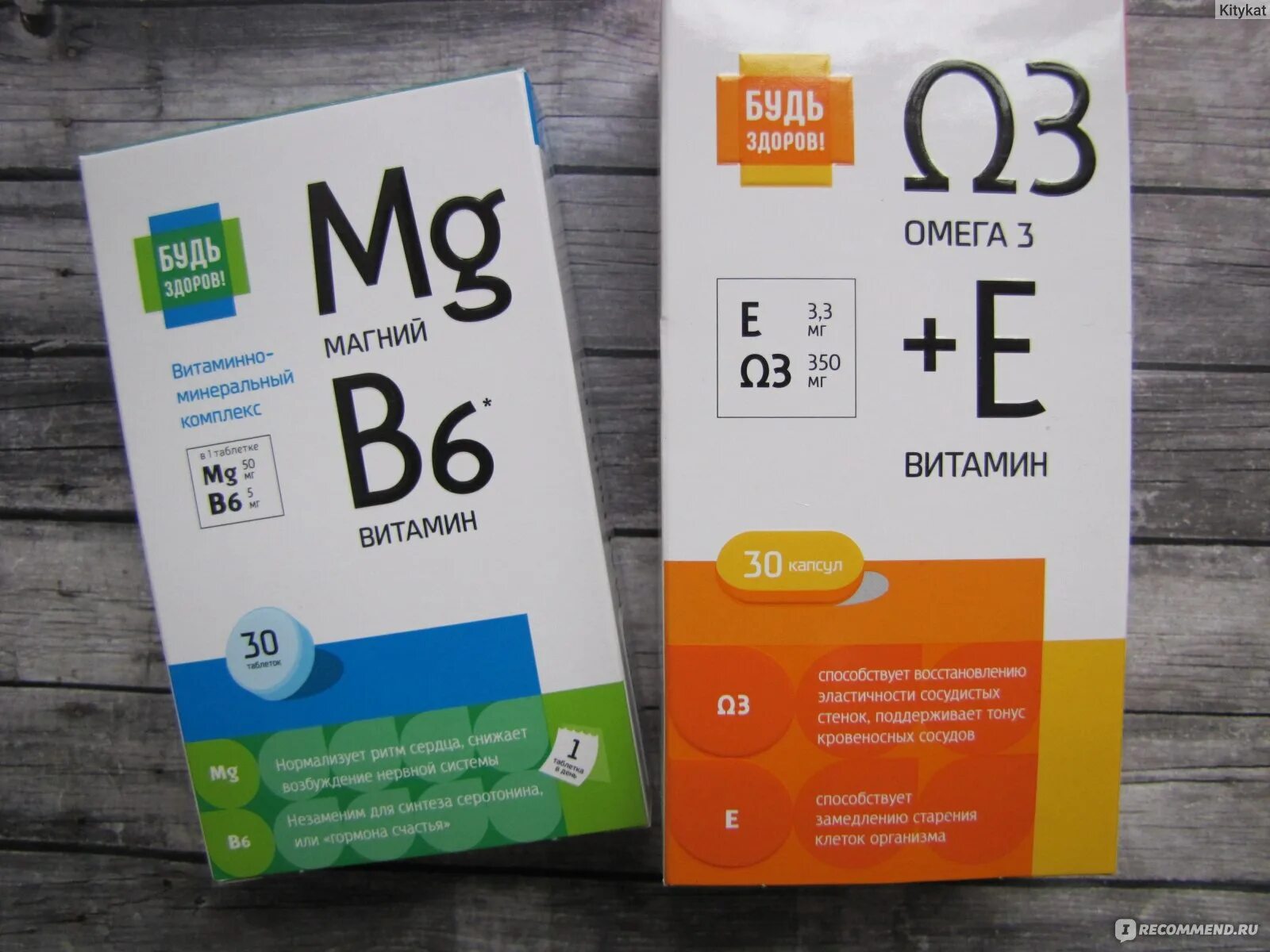 Будь здоров витамины группы b таб 30. Магний б6 будь здоров витамины. Витаминно минеральный комплекс магний в6 будь здоров. Витаминно минеральный комплекс магний в6. Купить хорошие витамины группы в