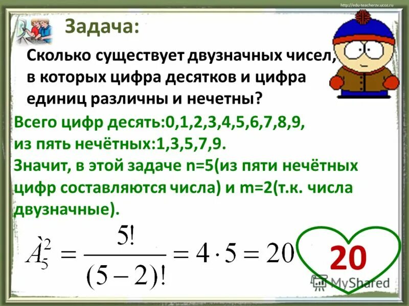 Программа сумма всех двузначных чисел. Сколько существует чисел. сколько существует двузначных чисел. число десятков на 5 больше числа единиц. двузначные числа , у которых цифра десятков больше цифры единиц.