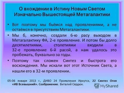 Истинна нова