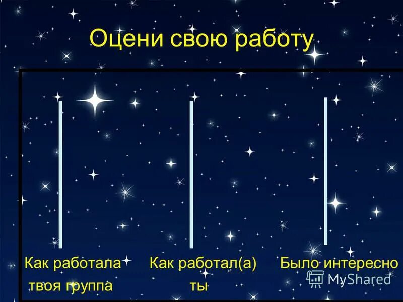 сколько звезд в стране