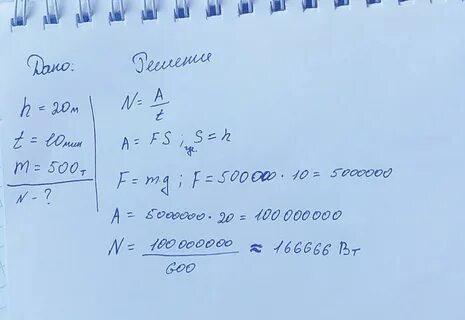С плотины высотой 22