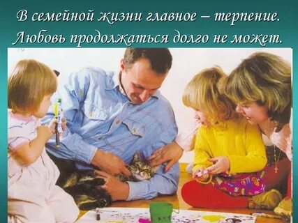 Семейное воспитание детей раннего возраста