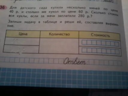 Купили несколько