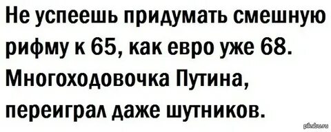 Триста рифма прикол