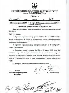 Когда будут приказы мгу