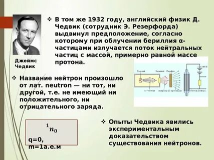 Поток нейтральных частиц