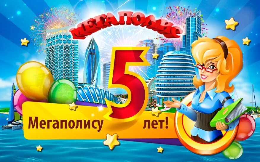 Мегаполис день рождения. Мегаполис чита фото. Театральный кружок тюмени. Мегаполис день рождения. Мегаполис тамбов.