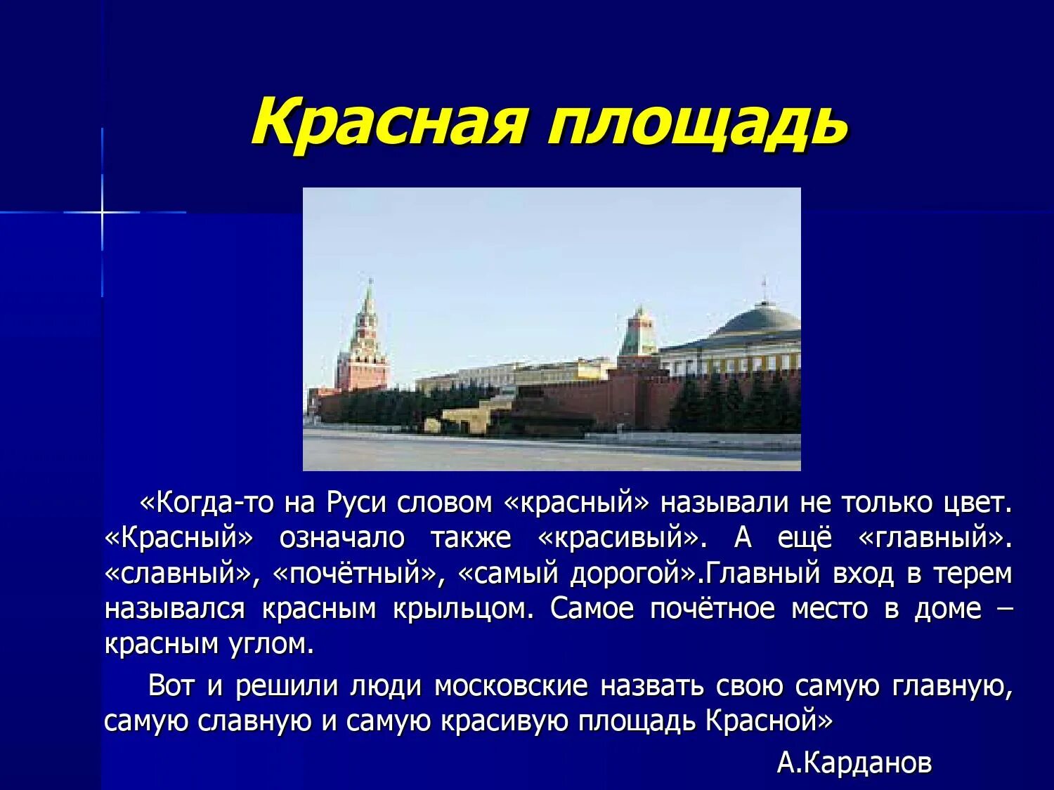 Сообщение г москва. Сообщение г москва. Сообщение г москва. Рассказ о москве. Сообщение г москва.