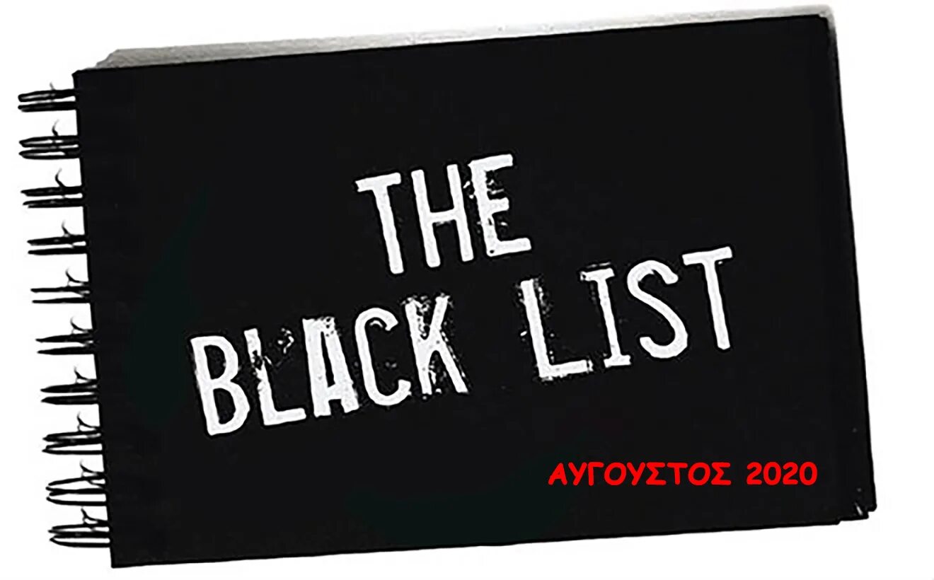 Черный список. Blacklist картинка. Blacklist надпись. Черный список лист. Черный список серверов