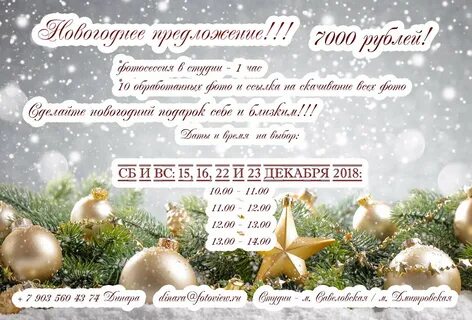 Новый год интересные предложения