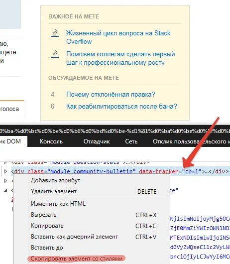 Как скопировать html код сайта. Скопировать код. как изменить код элемента. код элемента на телефоне.