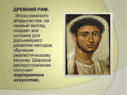 История развития искусства
