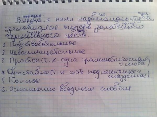 Поднимаясь разбор. Синтаксический разбор тучкой. туч синтаксический разбор. синтаксический разбор предложения туча надвинулась. большую тучу в синтаксический разбор.