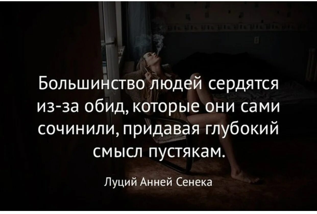 Фразы которые обидят человека. Цитаты про обиду. цитаты про обидчивых мужчин. фразы про обиду. цитаты про обиженных.