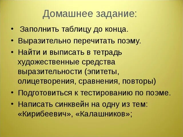 Средства художественной выразительности в поэме реквием