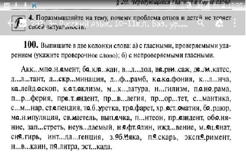 Аккомпанемент баклажан валидол вернисаж деликатес. Семена баклажан алмаз. Семена томат оранжевый гигант. Томат оранжевый гигант (1г) (весовые). Русский язык 10-11 класс упражнения.