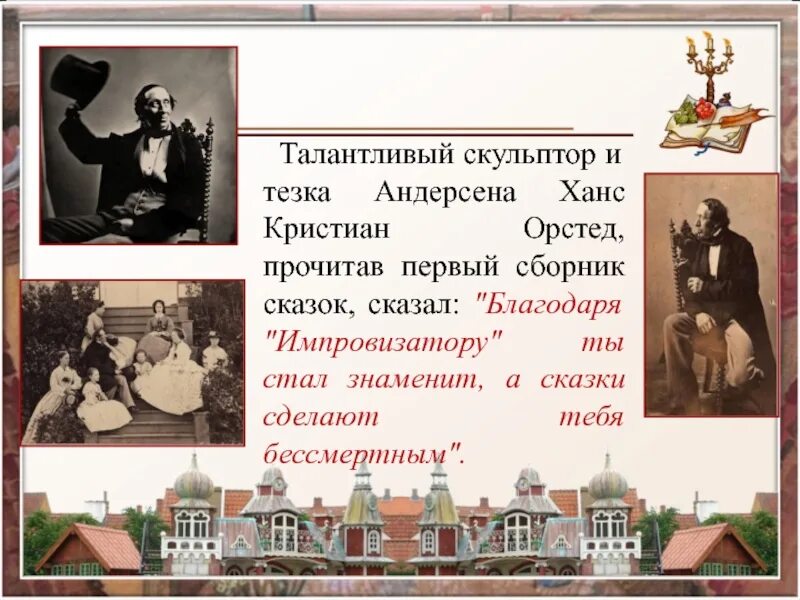 Ханс Кристиан Андерсен биография. Биография г.х.Андерсена 4 класс. Ганс х Андерсен биография краткая. Биография Ханса Кристиана Андерсена 5 класс. Самая краткая биография андерсена