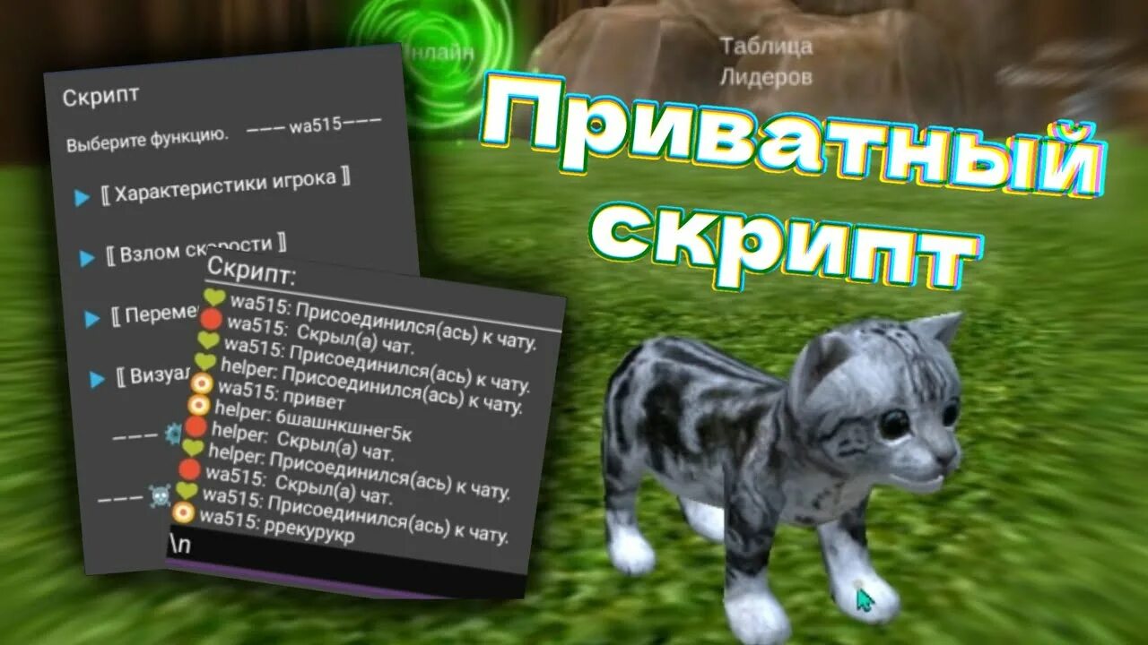 Cat simulator animal life 1.0 1.0. Кэт симулятор Энимал лайф. Wa515 симулятор кота.