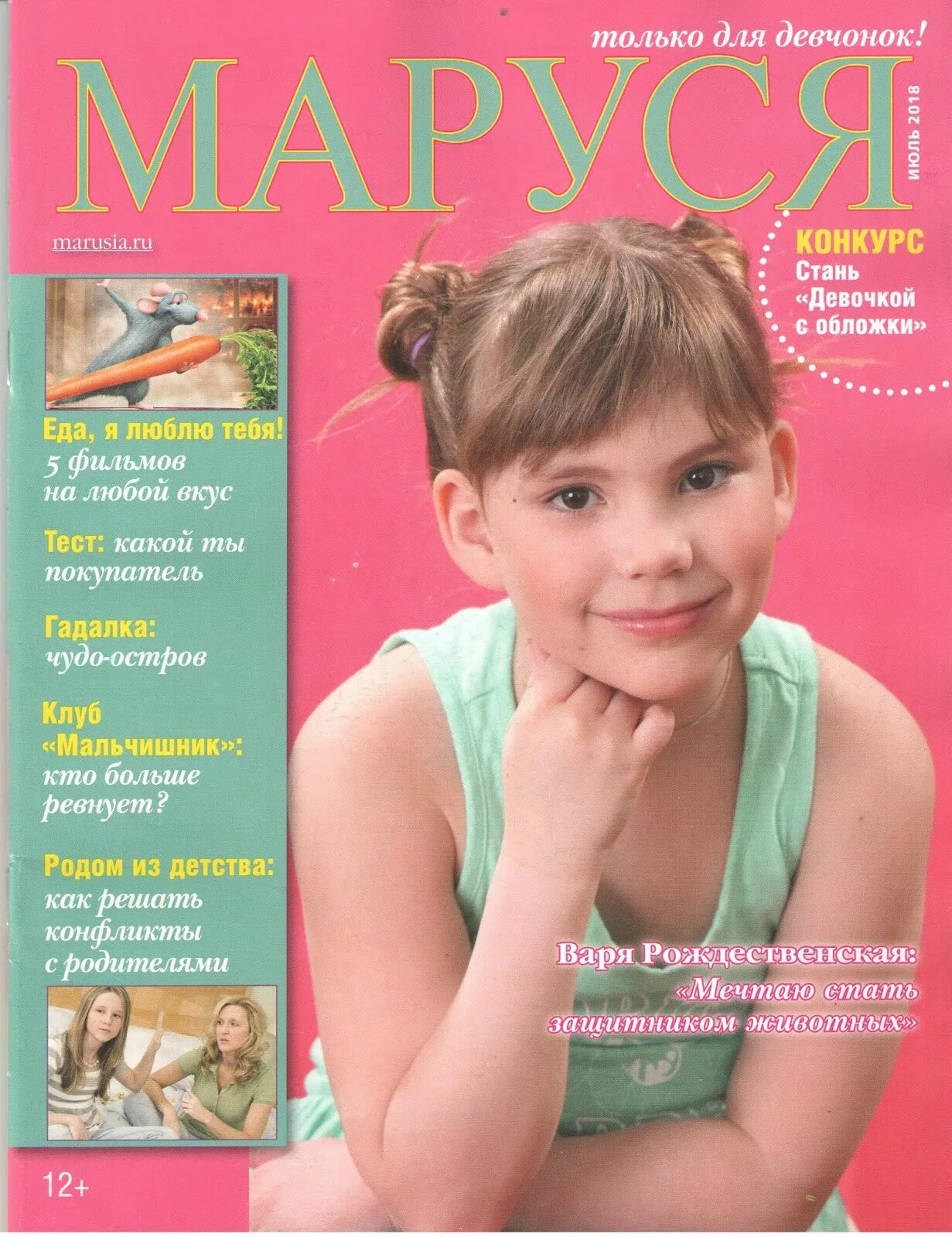 Рецепты обо всем с марусей