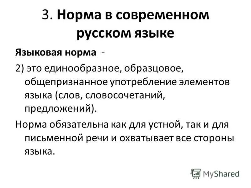 Лексические нормы это правила. Предпочтительней или предпочтительнее. Синтаксические нормы. 5 нормальных предложений. Автоматический автоматичный паронимы.