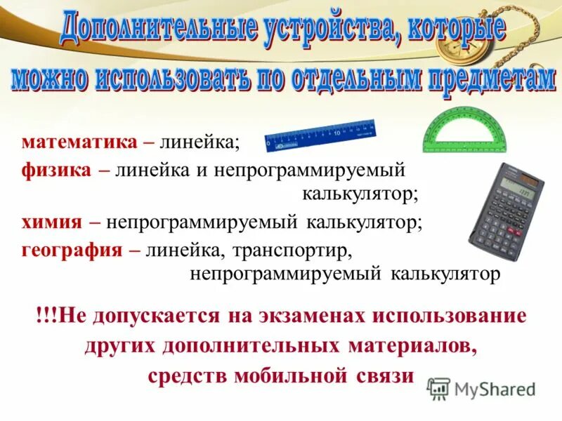 Программируемый калькулятор и непрограммируемый отличия. Непрограммируемый калькулятор. непрограммируемый калькулятор для огэ. непрограммируемый непрограммируемый калькулятор. непрограммируемый калькулятор для егэ.