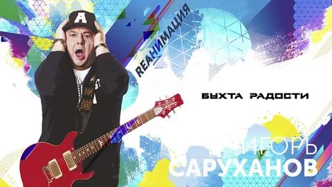 Исполнитель песни каракум