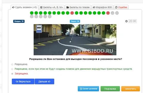 Марафон пдд сд