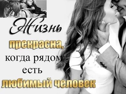 Когда ты будешь моей слушать