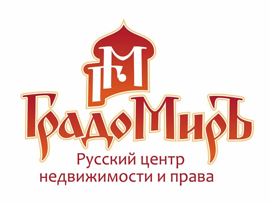 Градомир. Градомир пушкино. Логотип центр недвижимости. Градомиръ сергиев посад сотрудники. Градомир.