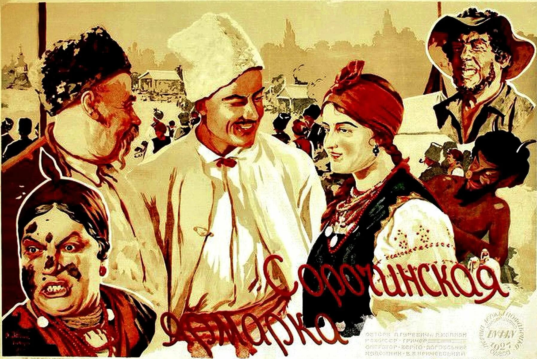 Что ж параска сказал черевик оборотившись