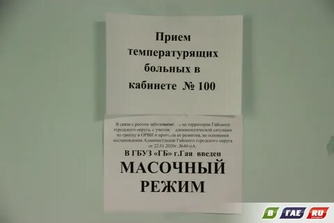 Режим работы боксов
