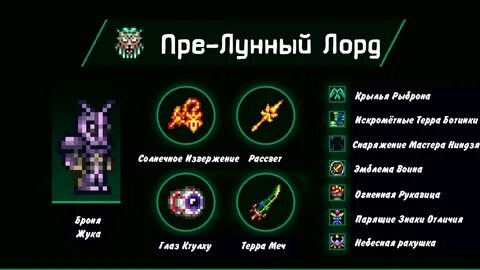 Terraria class setup