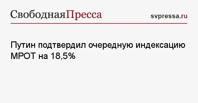 МРОТ В Ставропольском крае в 2024. Мрот тверская область 2024 год